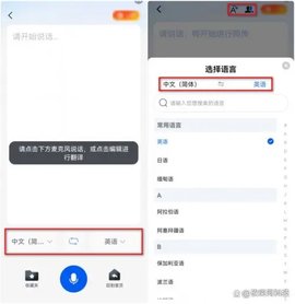 泰语翻译助手app最新版