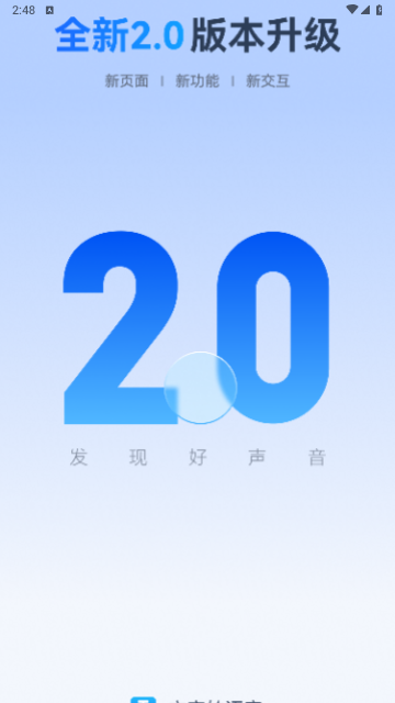 文字转语音工具2024最新版