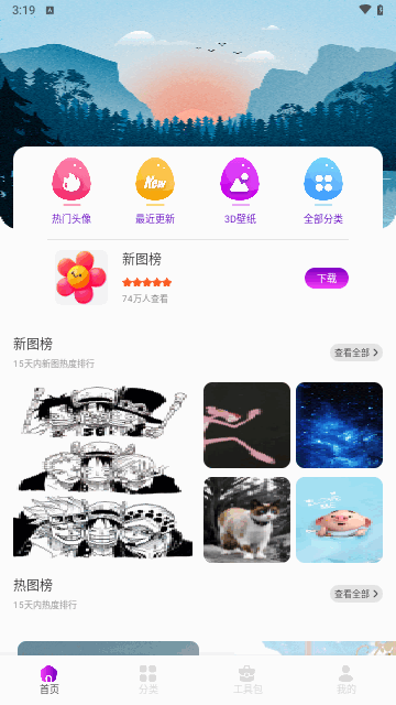 金沙壁纸最新版