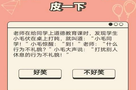 一起来嗨皮app最新版