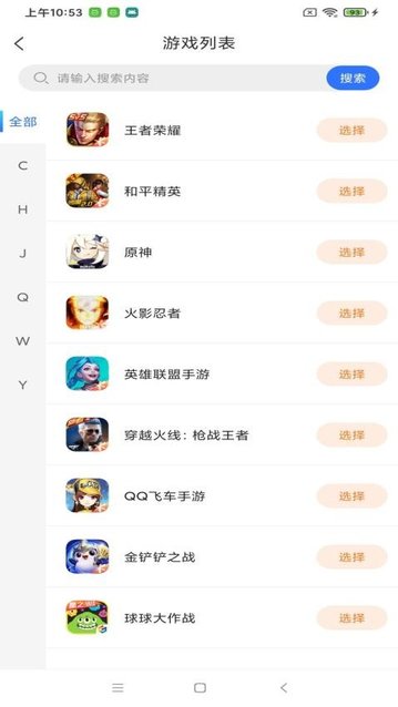 贪心猪app最新版