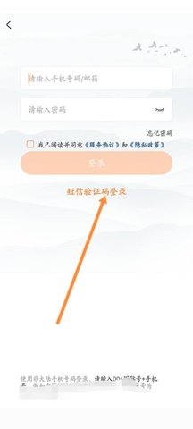 国资E学手机版