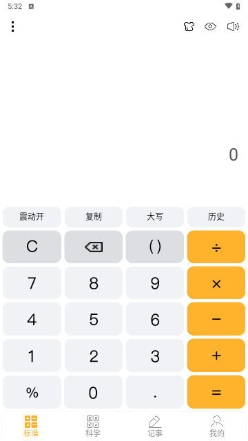 科学计算器手机版