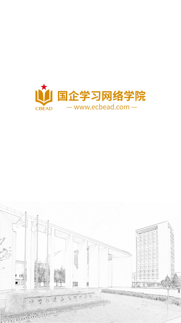 国企学习手机版