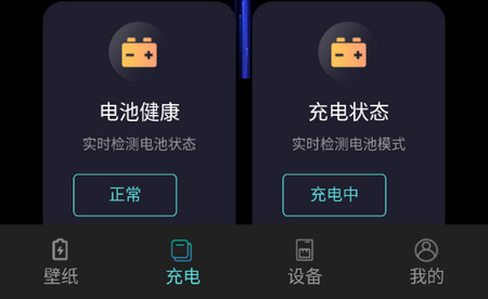 活力充电app最新版