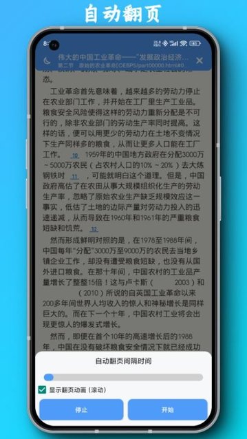 PDF全能阅读器官方版