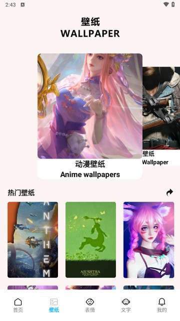 手机备忘录表情包app官方版