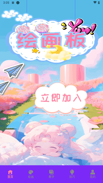 233绘画馆安卓版