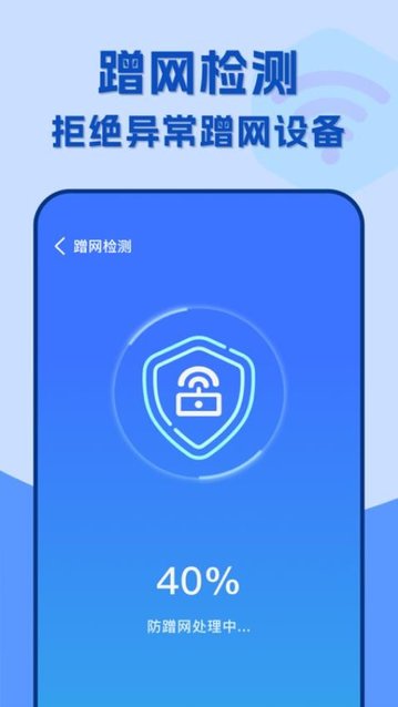 附近wifi速连官方版