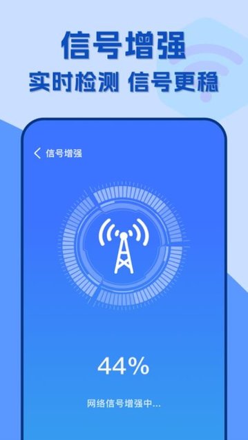 附近wifi速连官方版