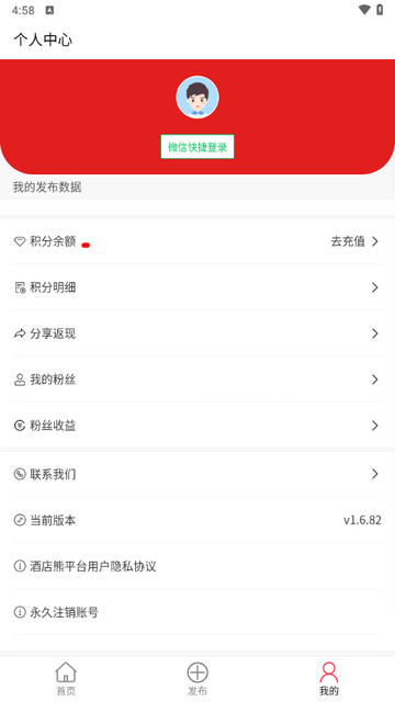 酒店熊app