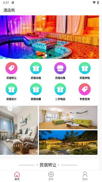 酒店熊app