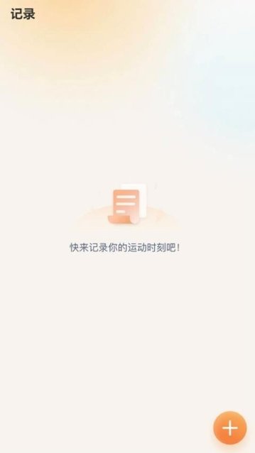 福运步数官方版