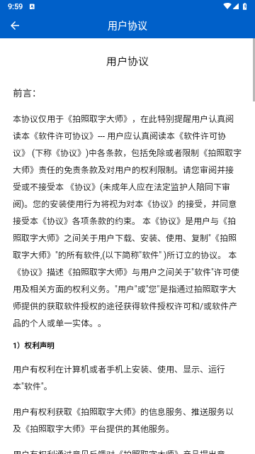 拍照取字大师2024最新版