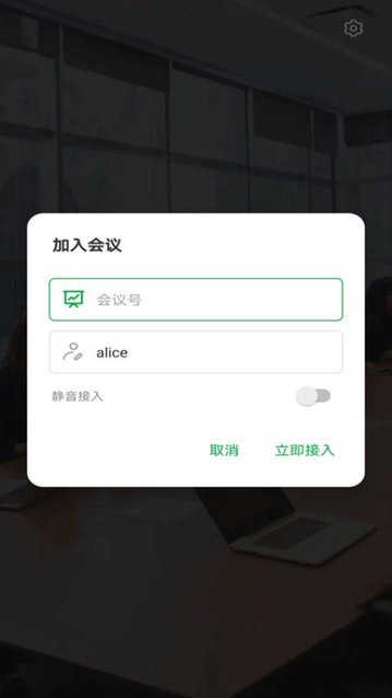 Ecer会议官方版