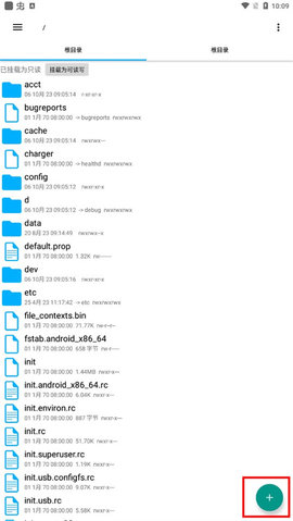 Root Explorer手机版