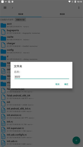 Root Explorer手机版