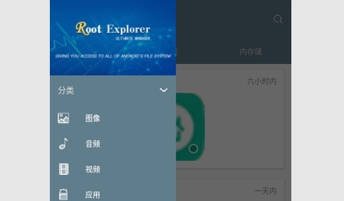 Root Explorer手机版