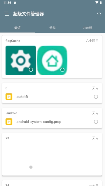 Root Explorer