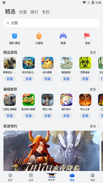 华为AppGallery最新版