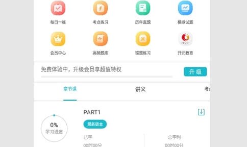 管理会计师准题库最新版