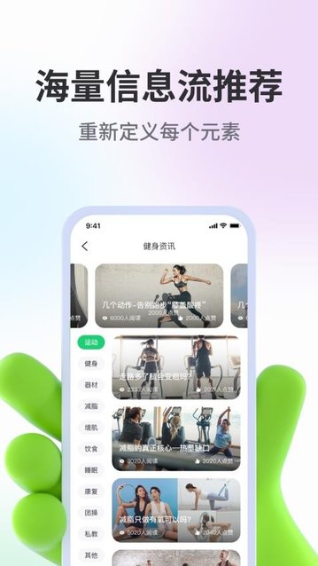 型运动app最新版