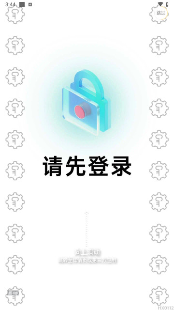 哈屏主题秀app