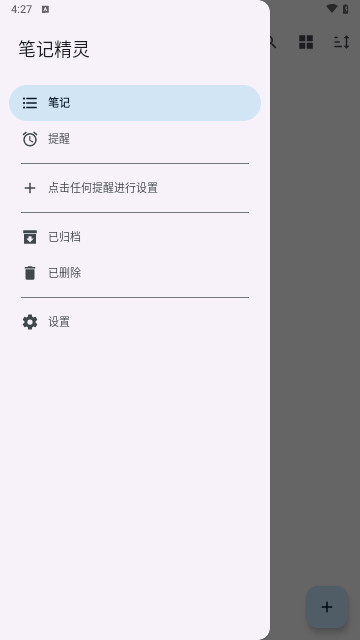 笔记精灵app