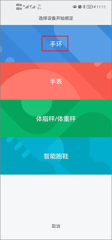 小米运动手环App(Zepp Life)