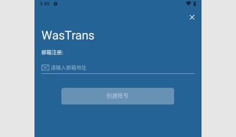 WasTrans手机版