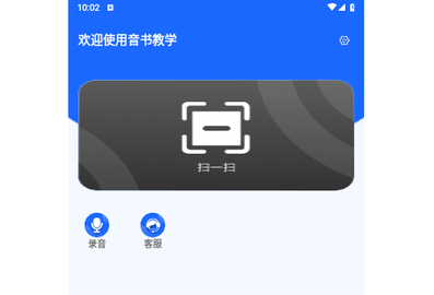 音书教学免费版