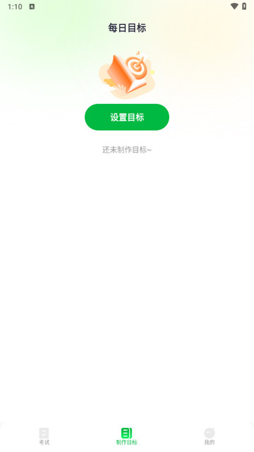 驾考路路通app官方版