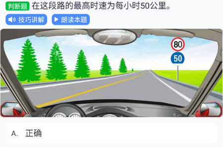 驾考路路通app官方版