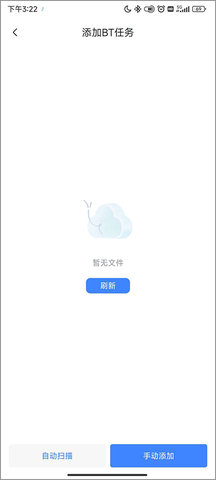 迅雷Beta版下载