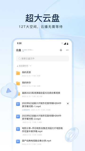 迅雷Beta版下载