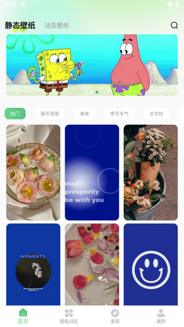 百变壁纸秀app官方版