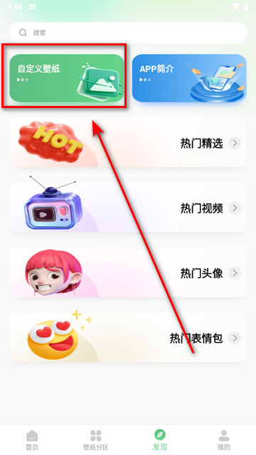 百变壁纸秀app官方版