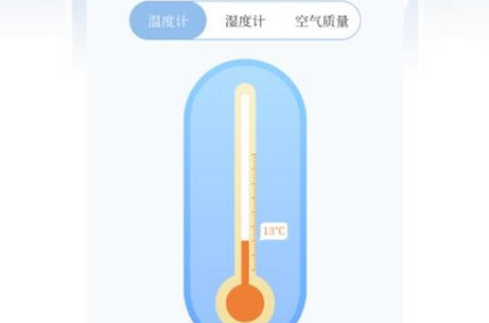 温湿度计AI实时天气app官方版