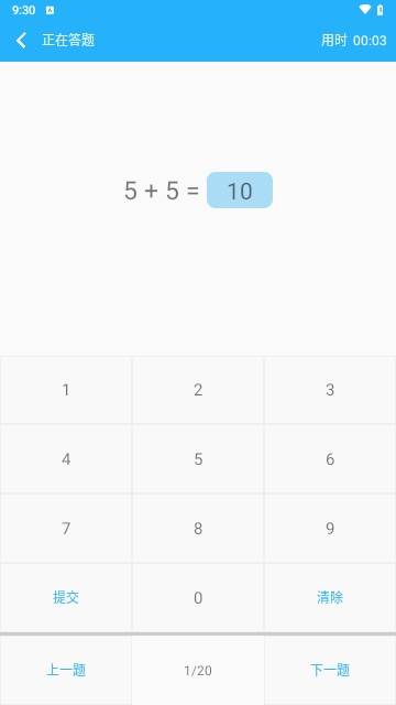 小学口算练习安卓版
