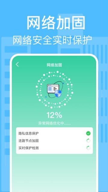 万能WiFi智连