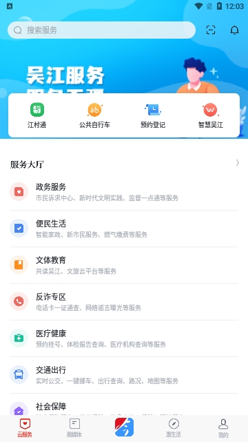 今吴江2024最新版