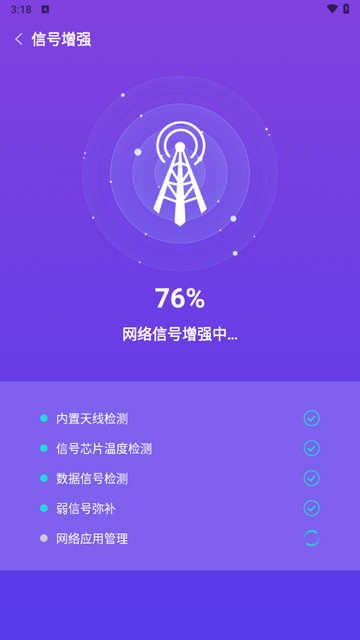 WiFi连接管家官方版