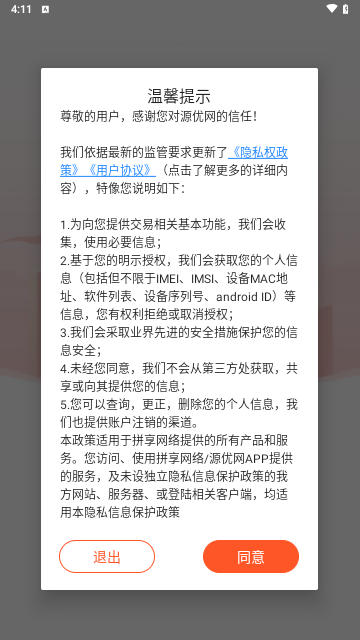 源优网手机版