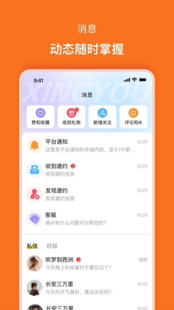 星友app最新版