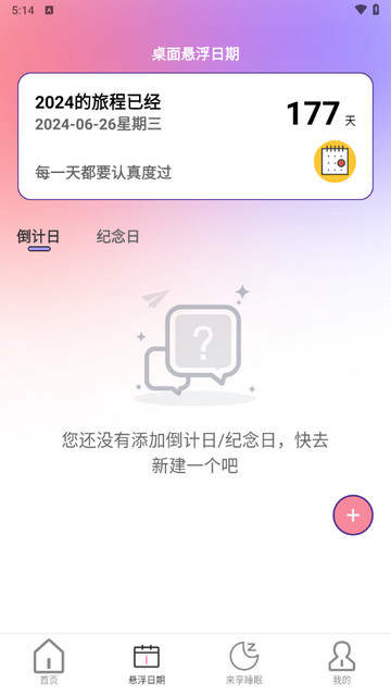 来享WiFi助手