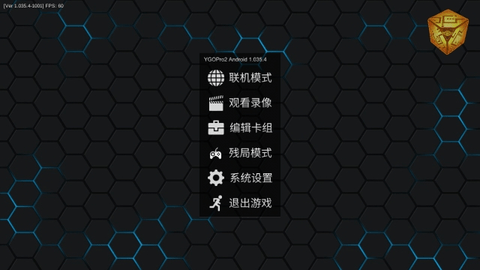 YGOPro2手机版