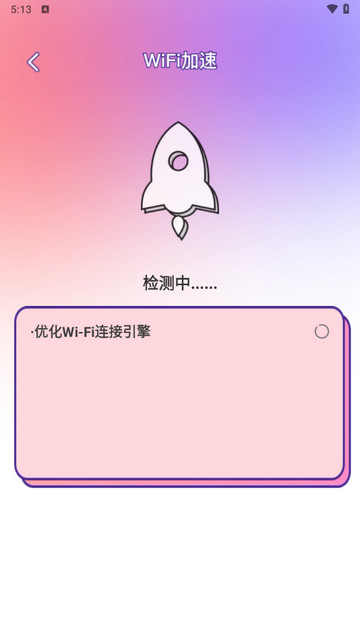 来享WiFi助手app最新版