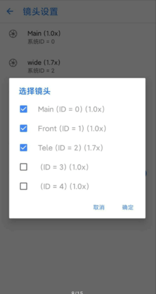 谷歌相机小米专用版