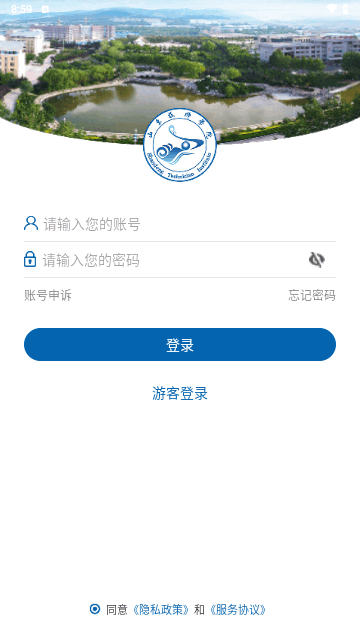 山东技师学院手机版