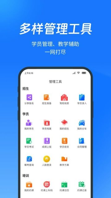 教练宝典app官方版